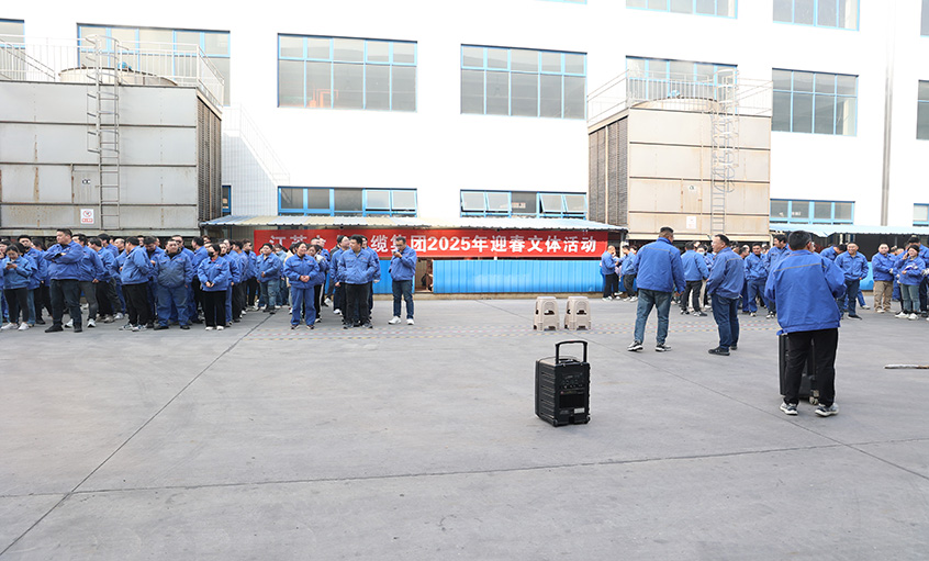 凝心聚力 奋楫笃行  --2025年迎春文体活动顺遂举行