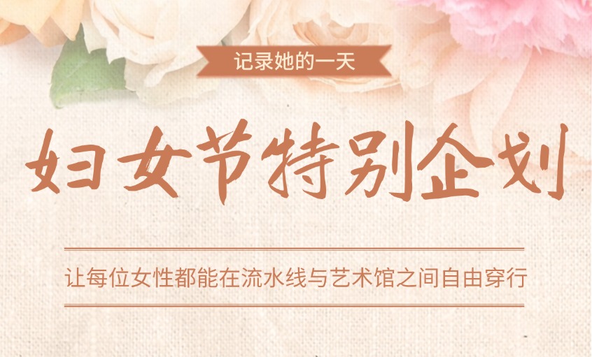 欢度妇女节 情满趣味多——尊龙凯时“三八”妇女节活动回首