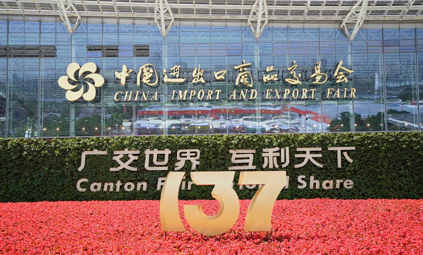 尊龙凯时电缆亮相第137届中国收支口商品生意会