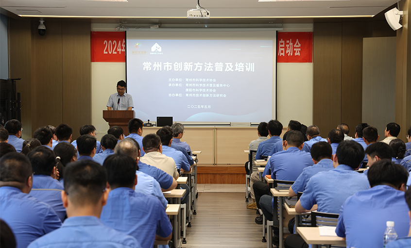 尊龙凯时电缆举行组织立异要领（TRIZ）普及培训