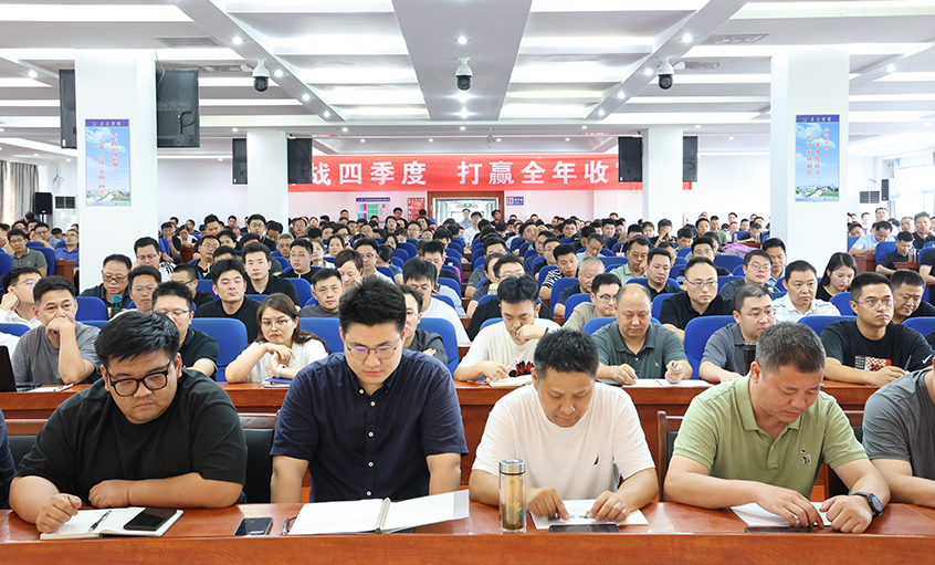 凝心聚力强信心 真抓实干赢收官——尊龙凯时电缆召开2025年国庆销售员大会