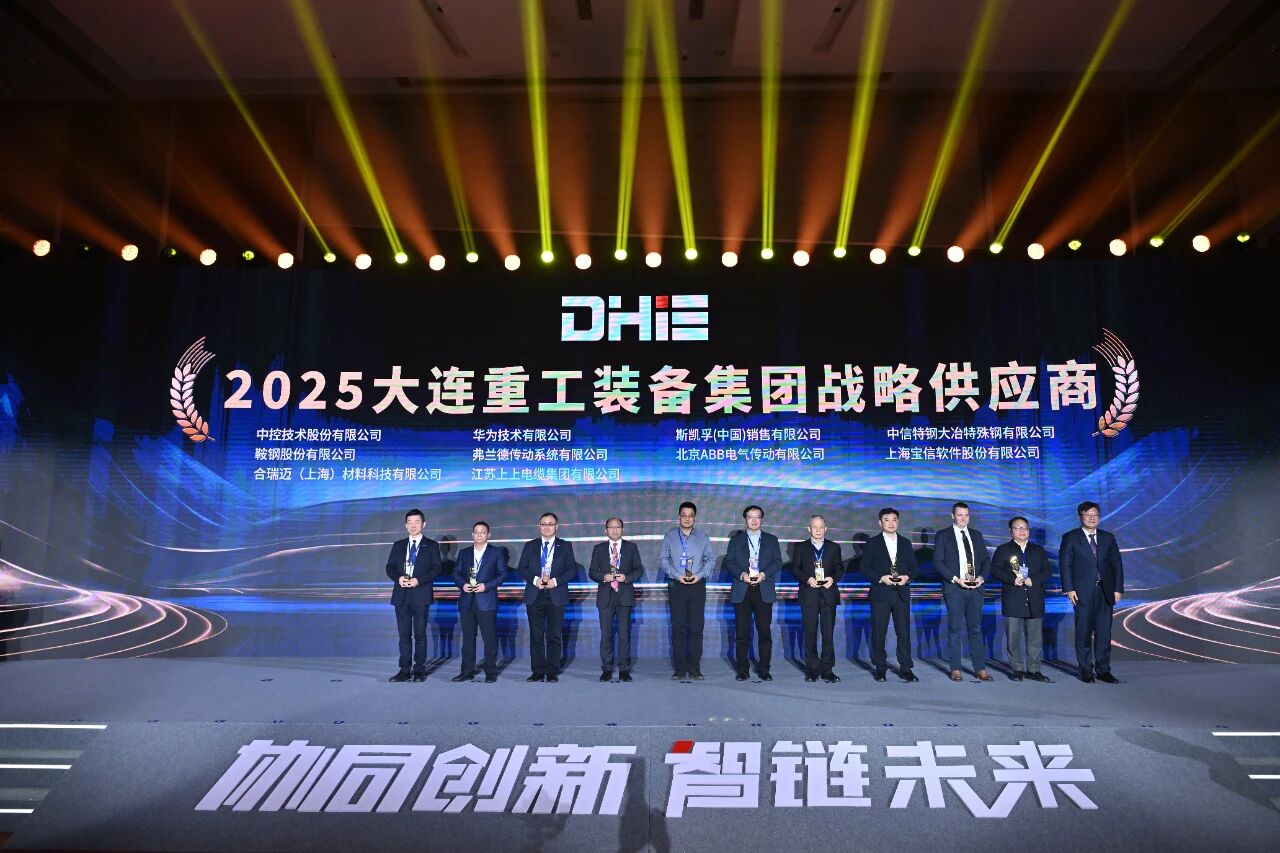 线缆企业唯一 ——尊龙凯时电缆荣获大连重工装备集团“2025战略供应商”